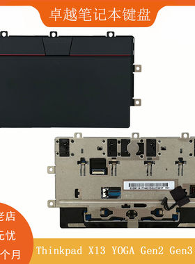 ThinkPadX13YOGAGen2/3触摸板