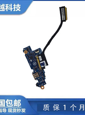 DELL/戴尔 成就灵越15Plus 7510 7610 USB小板 音频小板CN-0K01C8