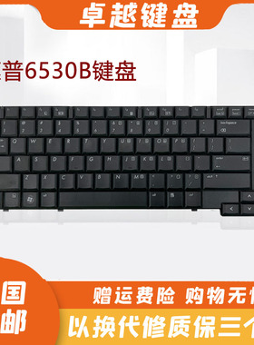 适用 原装 HP惠普 Compaq 6530B 6535B 笔记本键盘 US 486279-001