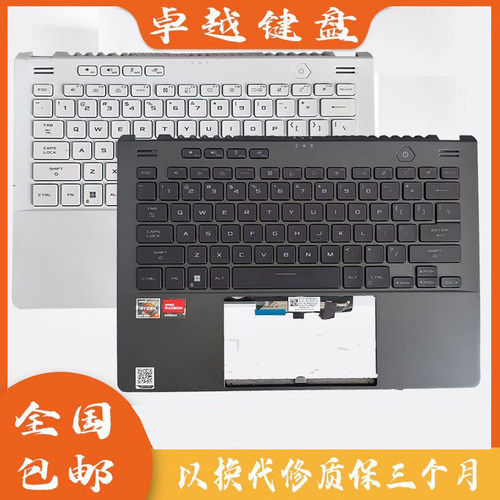 华硕幻14GA402GA402RC壳键盘