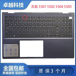 灵越 Inspiron 5505 DELL C壳键盘 5504 戴尔 5502 全新原装 5501