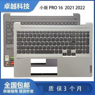 IHU 触摸总成 小新 C壳键盘 2022款 2021款 ACH PRO 联想 适用