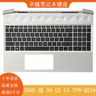 全新 外壳US 工作站 战 C壳键盘 惠普 TPN Q229 ZHAN