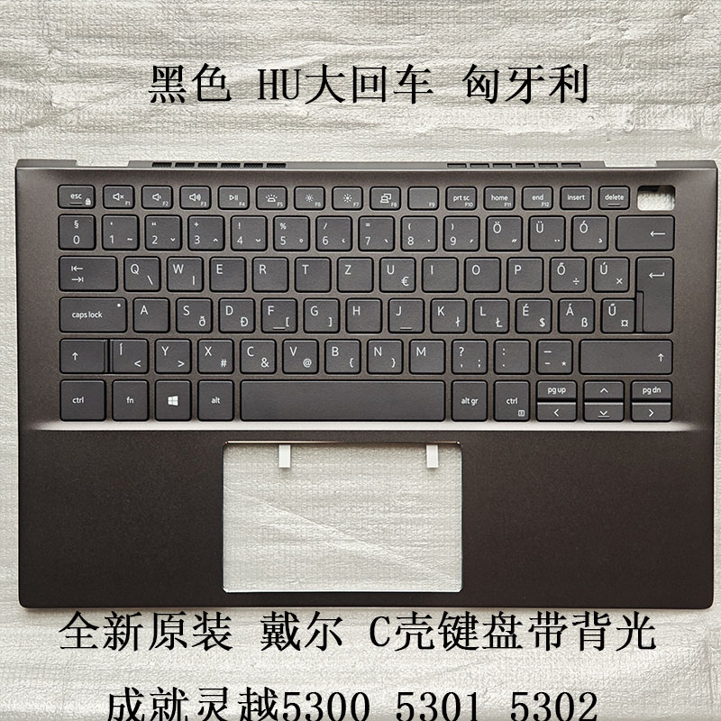 灵越530053015302HU大回车