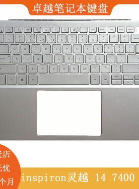 全新 DELL/戴尔 lnspiron 灵越 14 7400 7410 C壳键盘  外壳 掌托