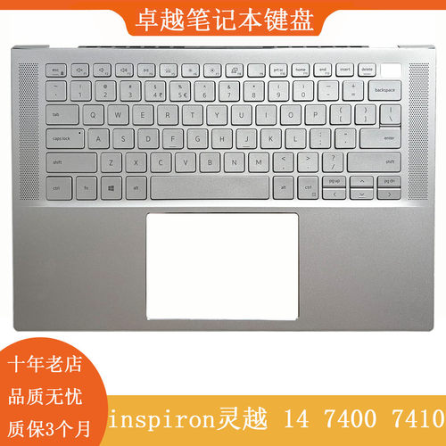 戴尔灵越74007410C壳键盘