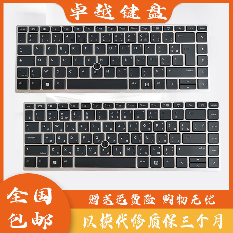 全新 HP 惠普HP745 G5 G6 846 G5 840 G5 笔记本键盘更换US背光
