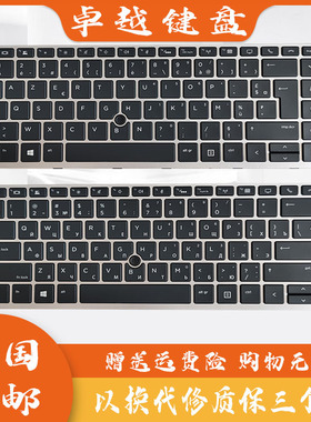 全新 HP 惠普HP745 G5 G6 846 G5 840 G5 笔记本键盘更换US背光