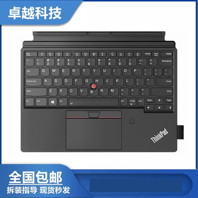 适用平板底座X12Detachable键盘