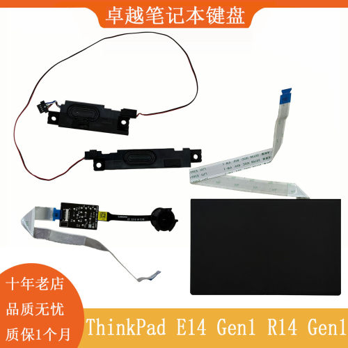 E14Gen1R14触摸板指纹识别器
