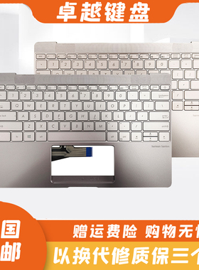 全新 华硕ASUS 灵耀3 ZenBook 3U UX390 UX390CA UA C壳键盘一体
