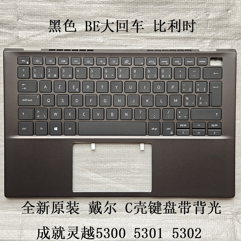 全新DELL/戴尔 成就灵越5300 5301 5302 C壳键盘 BE大回车 比利时