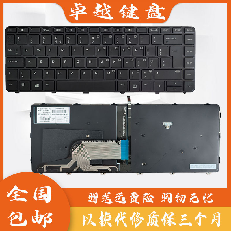 惠普全新430G3/430G4/笔记本键盘