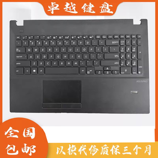 PU551 Pro551u PRO551L笔记本C壳带键盘 ASUS华硕PRO551L 全新原装