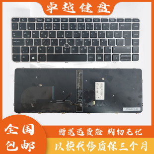 840 745 848 G4笔记本键盘 HP惠普Elitebook