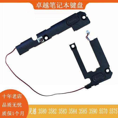 戴尔灵越358035825570内置喇叭
