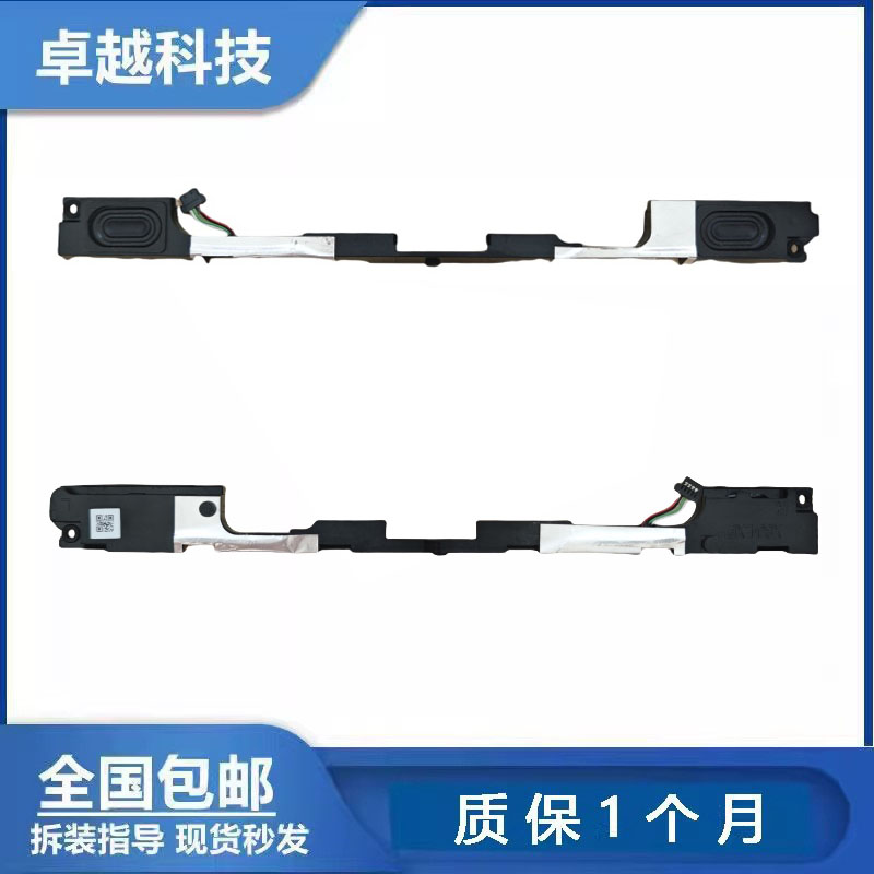 惠普14G2G3内置喇叭扩音器