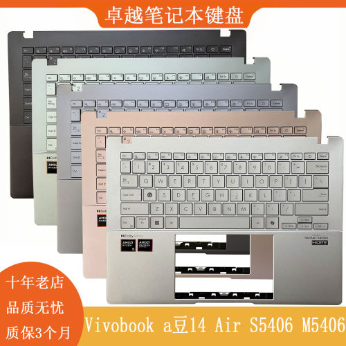 M5406UA笔记本C壳键盘一体华硕