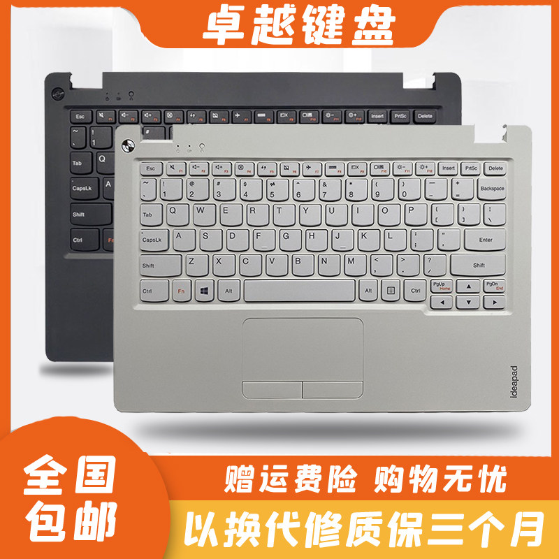适用LENOVO 联想 Ideapad 100S-11IBY IBR 笔记本 C壳键盘 US