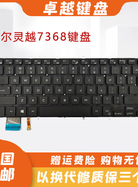 全新 DELL 戴尔 Inspiron 13 15 7368 7378 5368 5378 3379 键盘