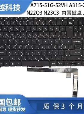 Acer/宏碁 Aspire A715-51G-52VH N22Q3 N23C3 A315-24P 内置键盘
