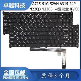 Acer/宏碁 Aspire A715-51G-52VH N22Q3 N23C3 A315-24P 内置键盘