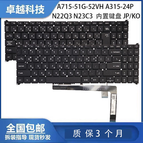 宏基A715-51G-52VH内置键盘