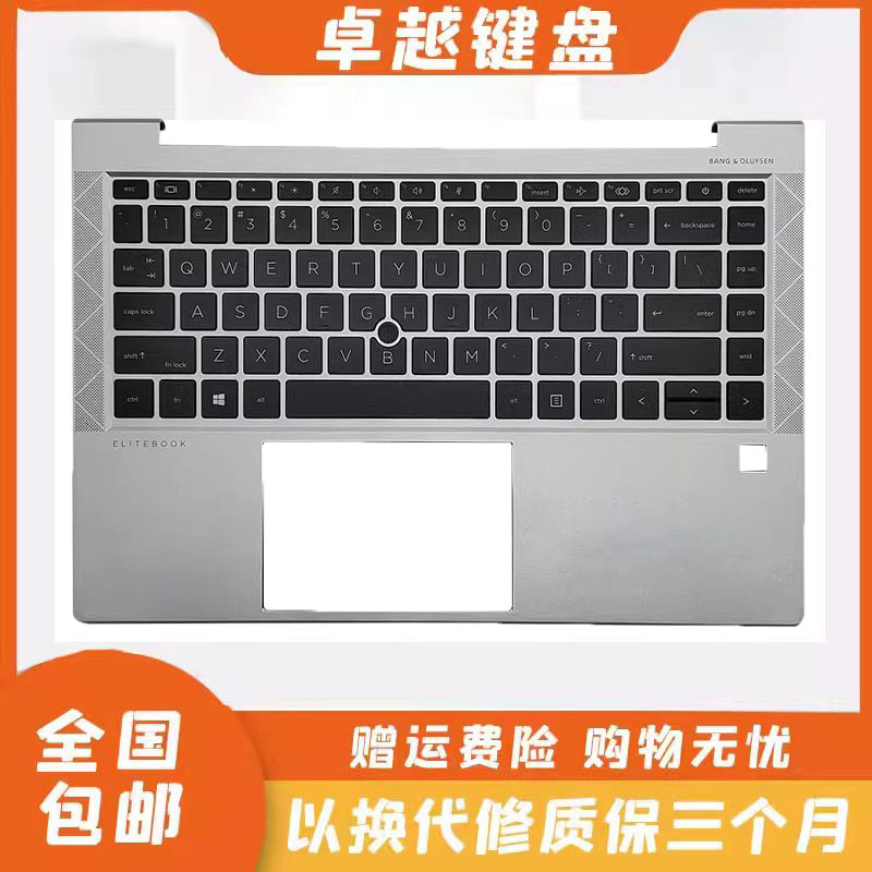 惠普840745845G8G7C壳键盘