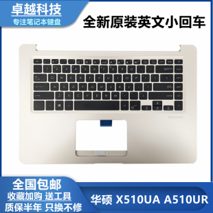 X510UA Pro15 A510UR S5100U 笔记本C壳键盘 ASUS S510UA 华硕