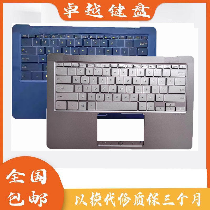 全新原装 ASUS 华硕 ZenBook 3 UX490UA UX490 笔记本C壳键盘背光