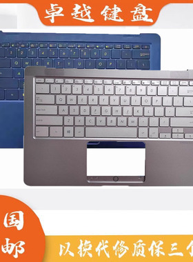 全新原装 ASUS 华硕 ZenBook 3 UX490UA UX490 笔记本C壳键盘背光