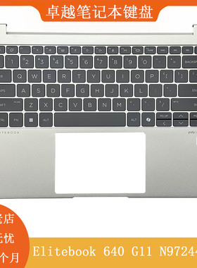 全新 HP/惠普 EliteBook 640 G11 C壳键盘 掌托 外壳 主机上盖 US