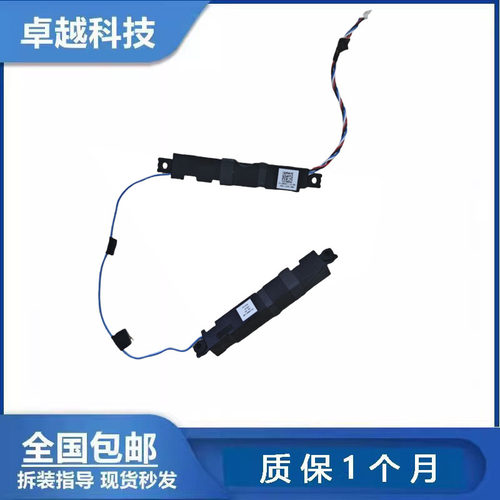 戴尔Latitude54005410内置喇叭