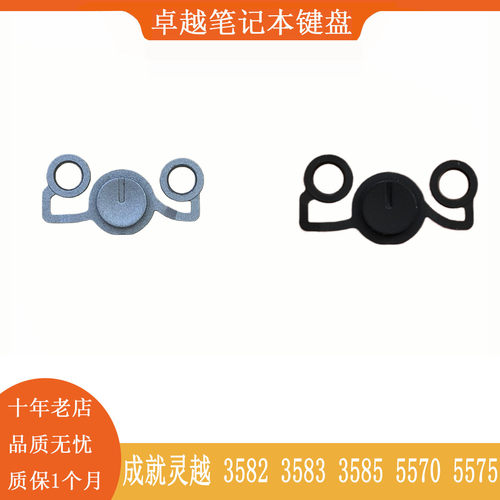 戴尔成就35823583开关键帽