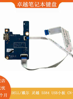 DELL/戴尔 灵越 Inspiron 5584 P85F USB小板 音频小板 0PYF3X