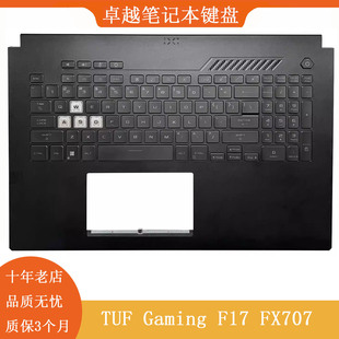 适用 华硕/ASUS TUF Gaming F17 FA707 FX707 笔记本 C壳键盘掌托