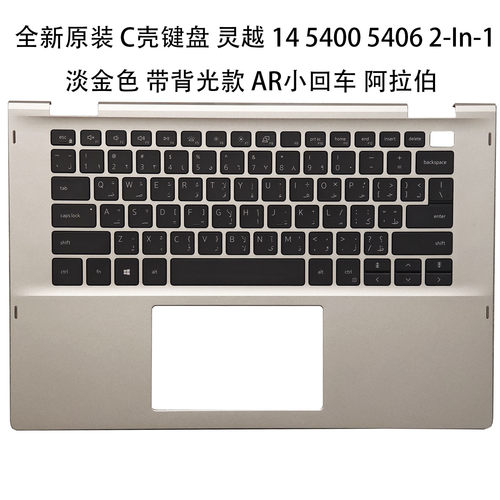 戴尔灵越5406C壳键盘AR小回车
