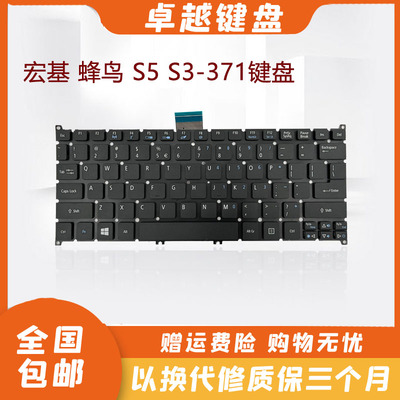 适用 宏基 蜂鸟 S5 S3-371 391 951 V5-171 MS2346 B113  键盘 US