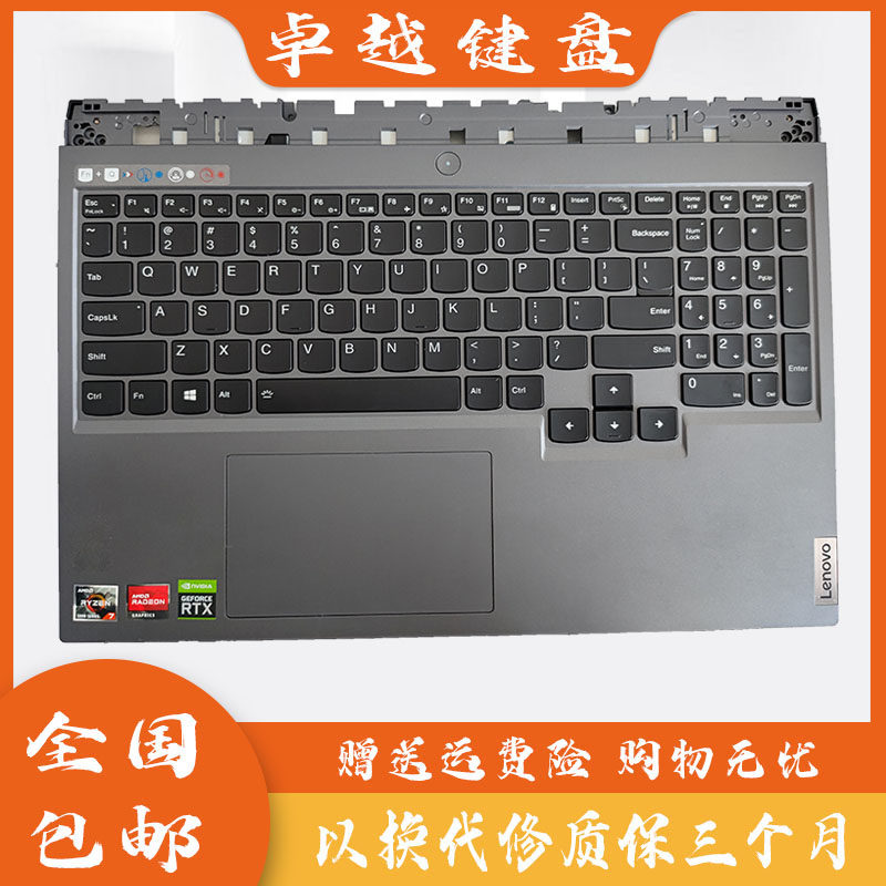 联想R9000P2021款5ProC壳键盘