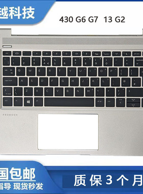 全新 惠普 Probook 430 G6 G7 战66 13 Pro G2 C壳键盘大回车总成