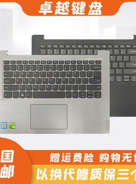 适用联想小新-14IWL 2019 青春版14-IIL IGM S145-14 C壳键盘外壳