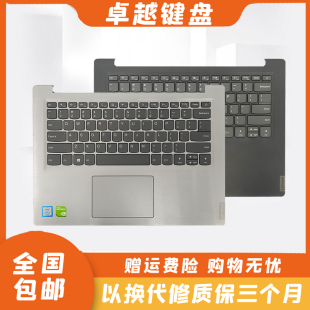 青春版 IIL 适用联想小新 S145 2019 IGM C壳键盘外壳 14IWL