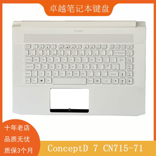 ConceptD7CN715-71C壳键盘