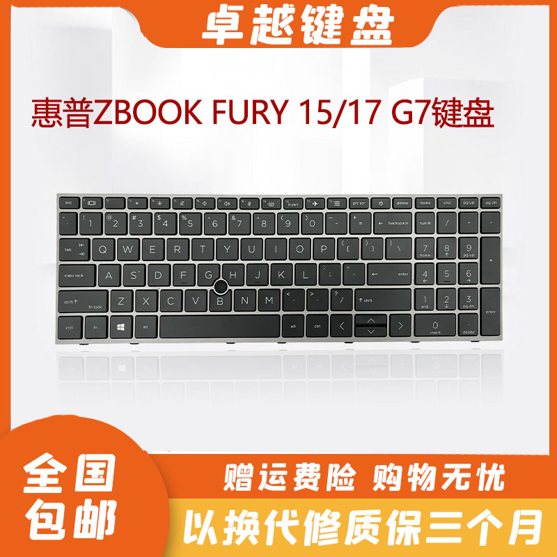 原装 HP 惠普 ZBook Fury 15 G7 G8 17 G7 G8 笔记本键盘 背光 US