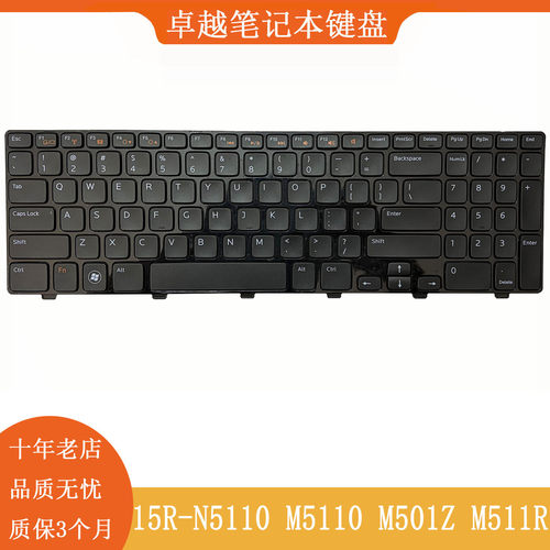 戴尔灵越15R-N5110M5110键盘