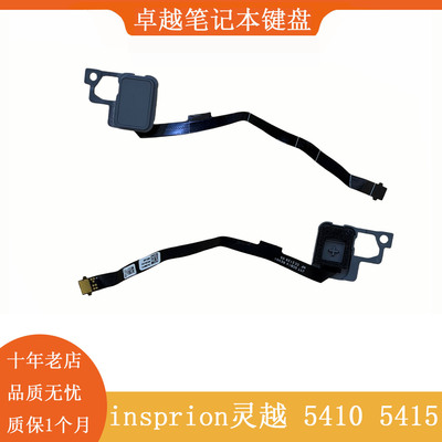 戴尔灵越54105415指纹识别器