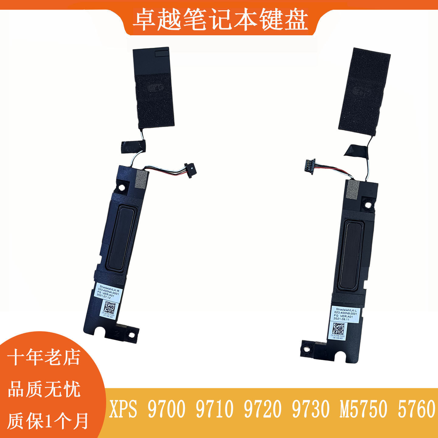 DELL/戴尔 XPS 9700 9710 9720 9730 M5750 M5760内置喇叭 扬声器