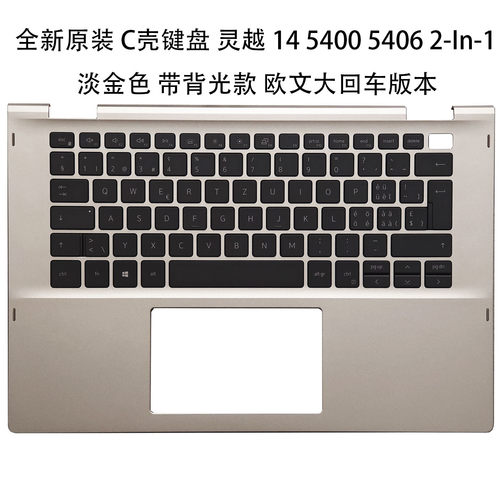 戴尔灵越5406C壳键盘欧文
