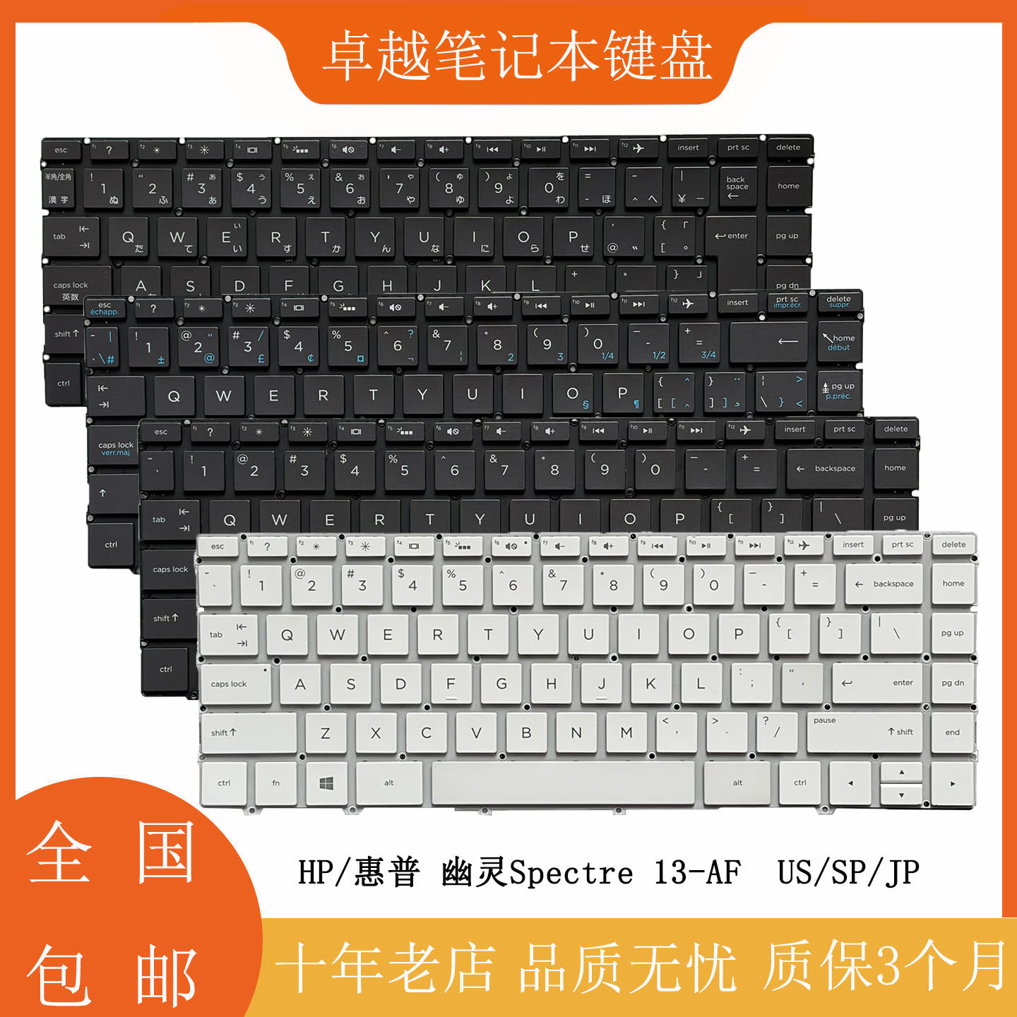 全新 惠普HP 幽灵 Spectre 13-AF 原装 内置背光键盘 US/JP/GR/SP