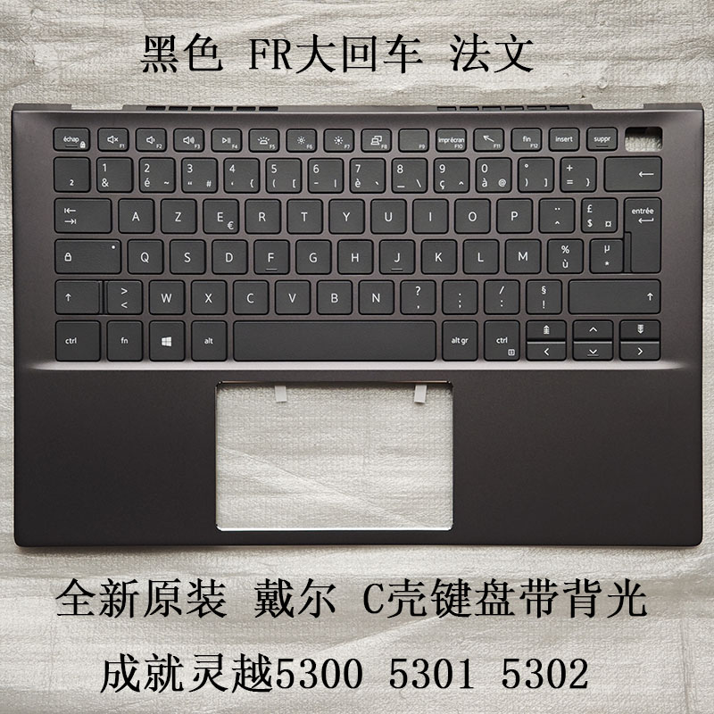 戴尔530053015302法文大回车
